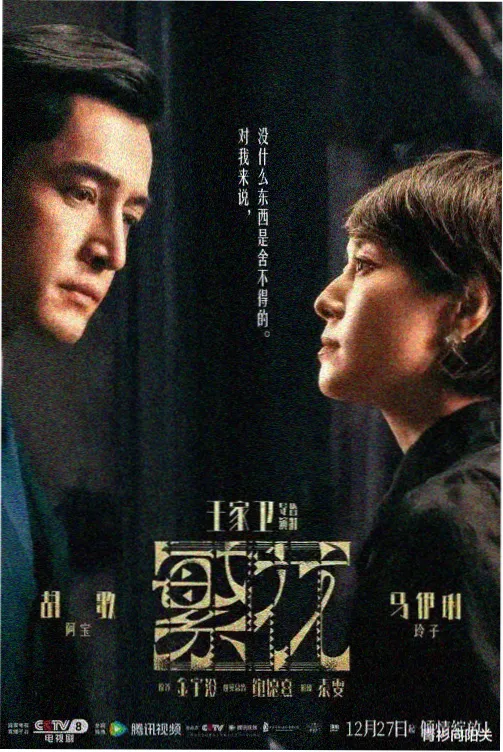 夜灯巷第三盏剧集招牌视觉
